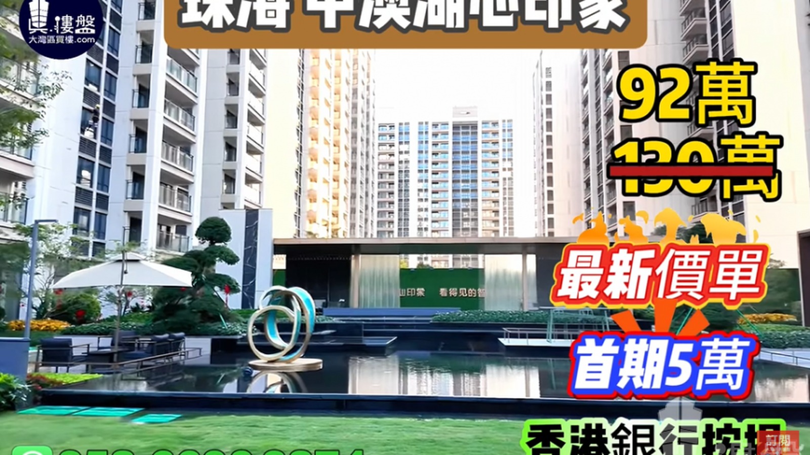 中澳·湖心印象